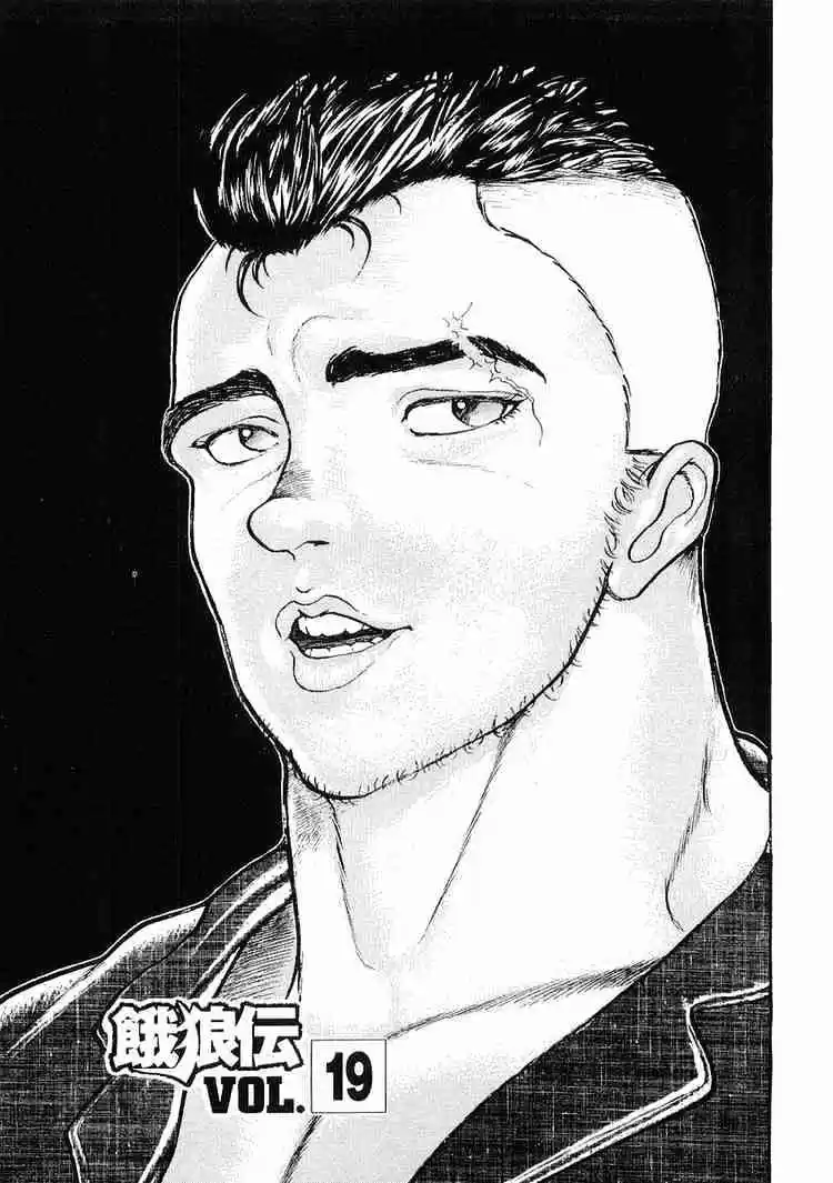 Garouden Vol.4 Chapter 19