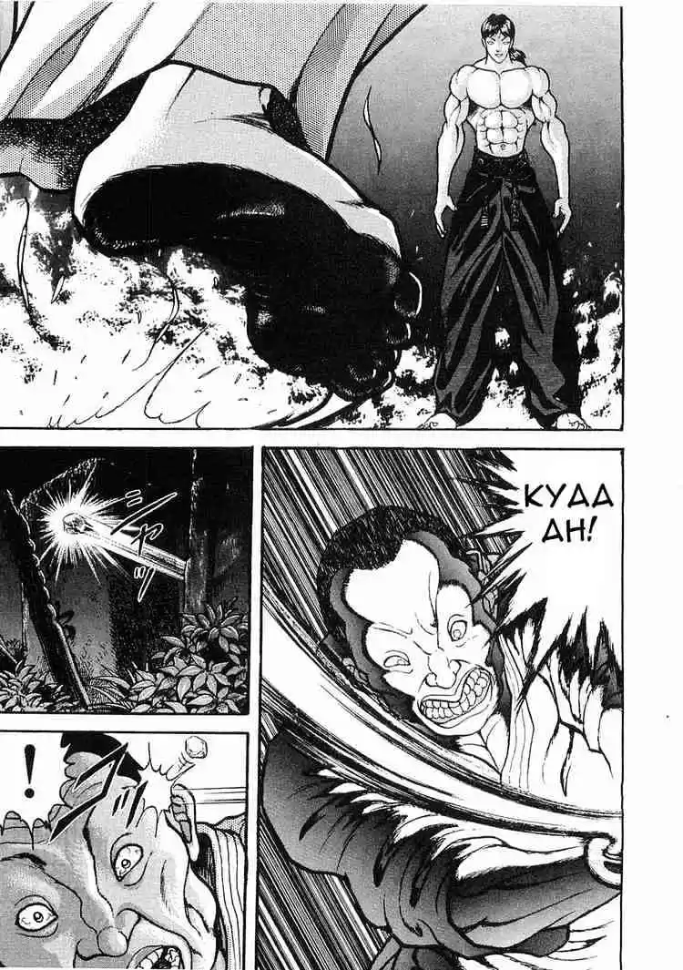 Garouden Vol.4 Chapter 19