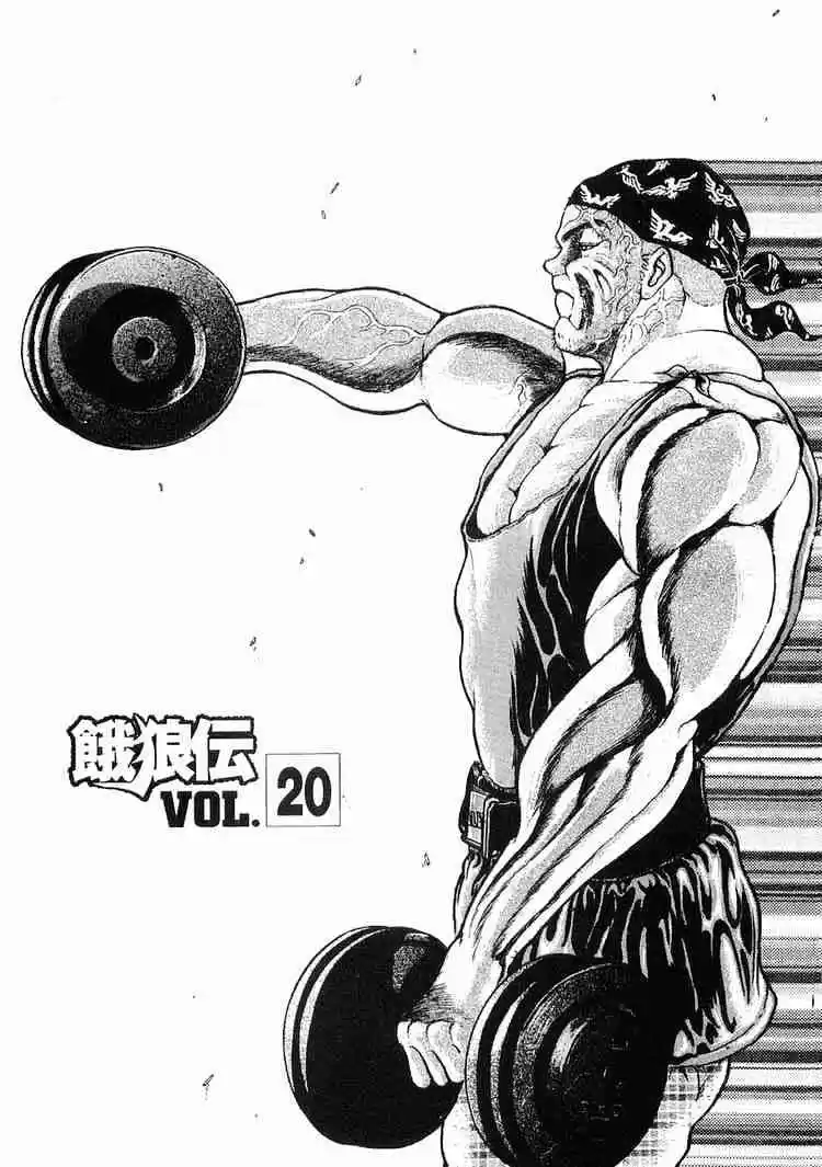 Garouden Vol.4 Chapter 20