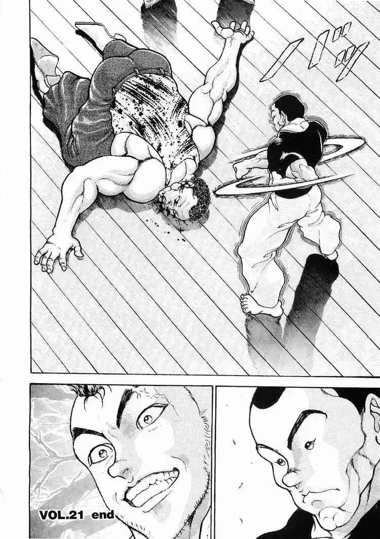 Garouden Vol.4 Chapter 21