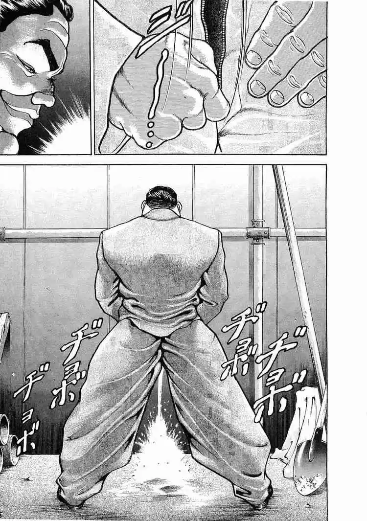 Garouden Vol.4 Chapter 22