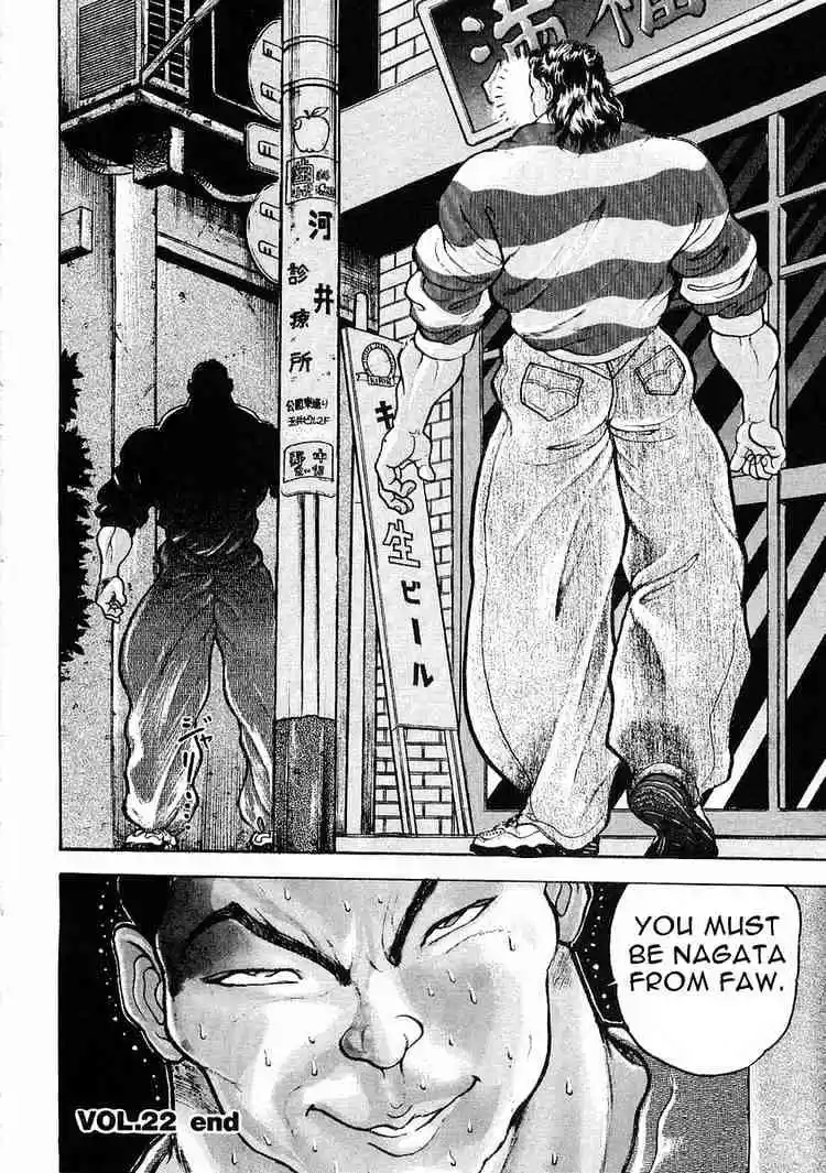 Garouden Vol.4 Chapter 22