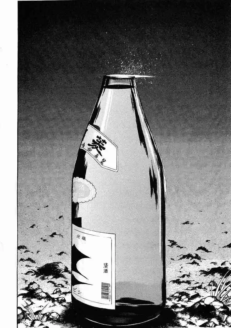 Garouden Vol.4 Chapter 23