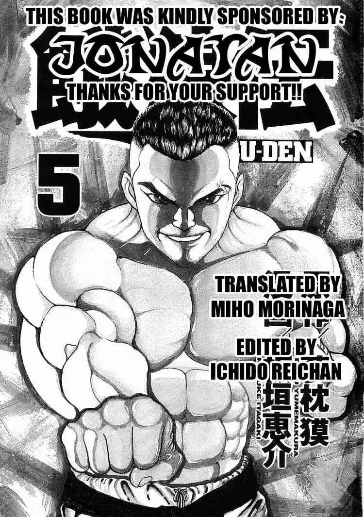 Garouden Vol.5 Chapter 24