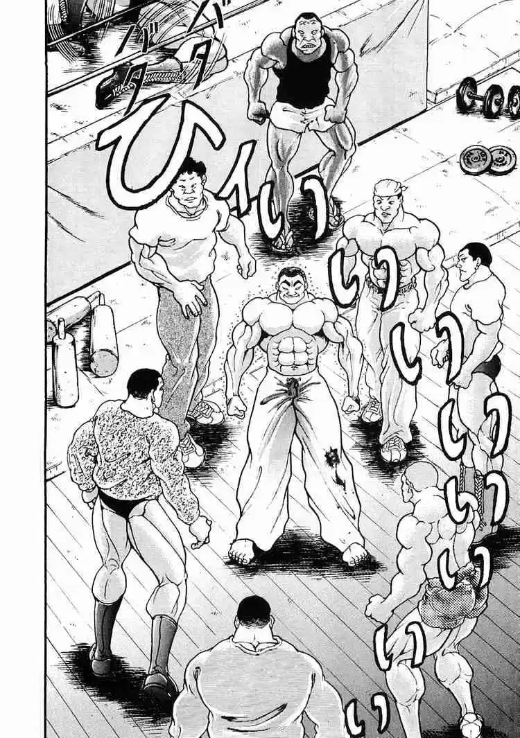 Garouden Vol.5 Chapter 27