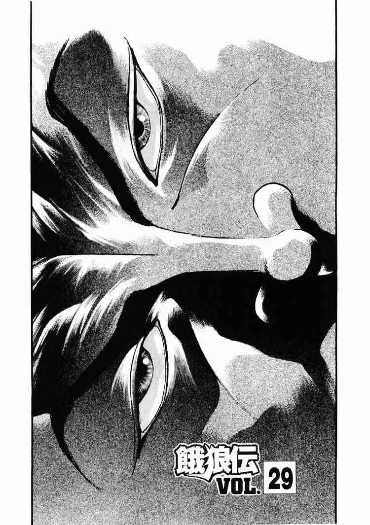 Garouden Vol.5 Chapter 29