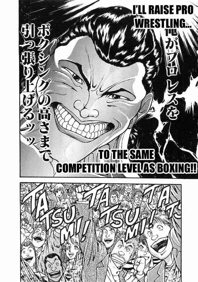 Garouden Vol.5 Chapter 29