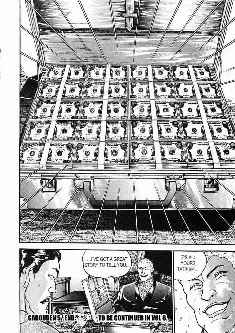 Garouden Vol.5 Chapter 29