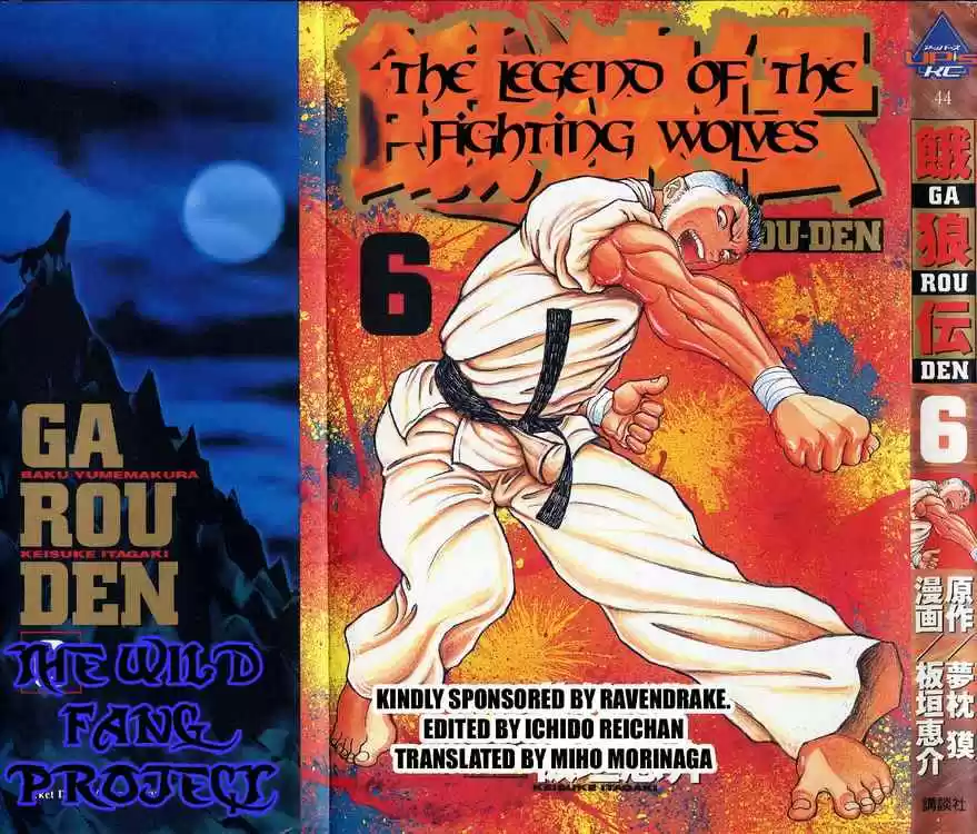 Garouden Vol.6 Chapter 30