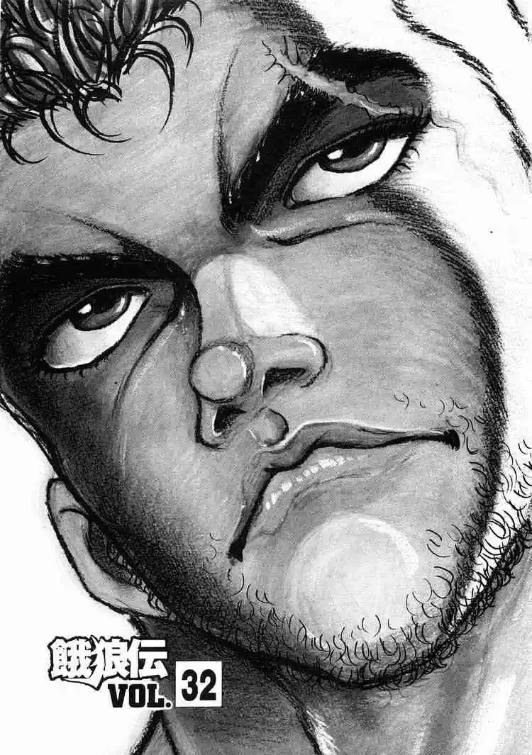 Garouden Vol.6 Chapter 32