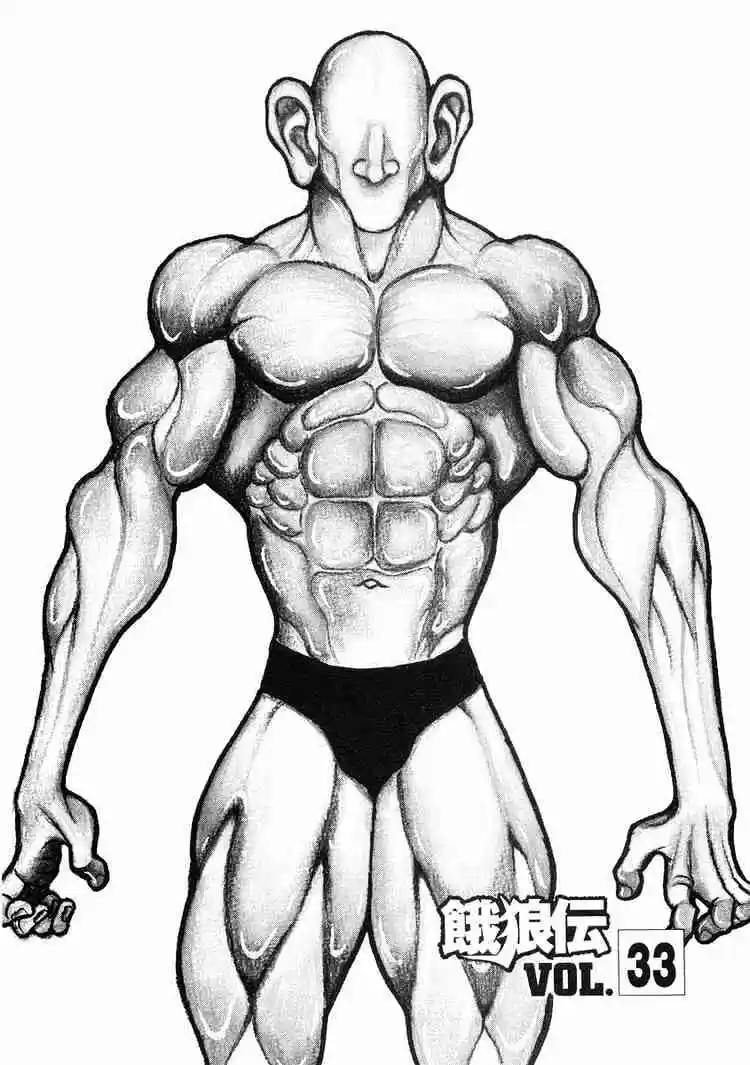 Garouden Vol.6 Chapter 33