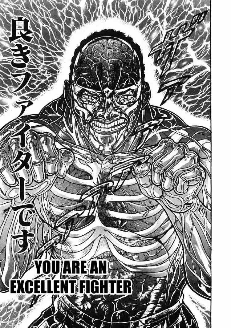 Garouden Vol.6 Chapter 33