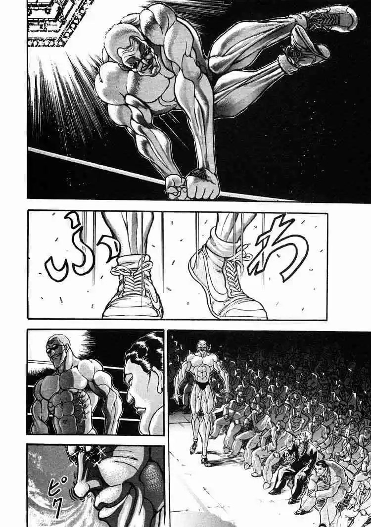 Garouden Vol.6 Chapter 34