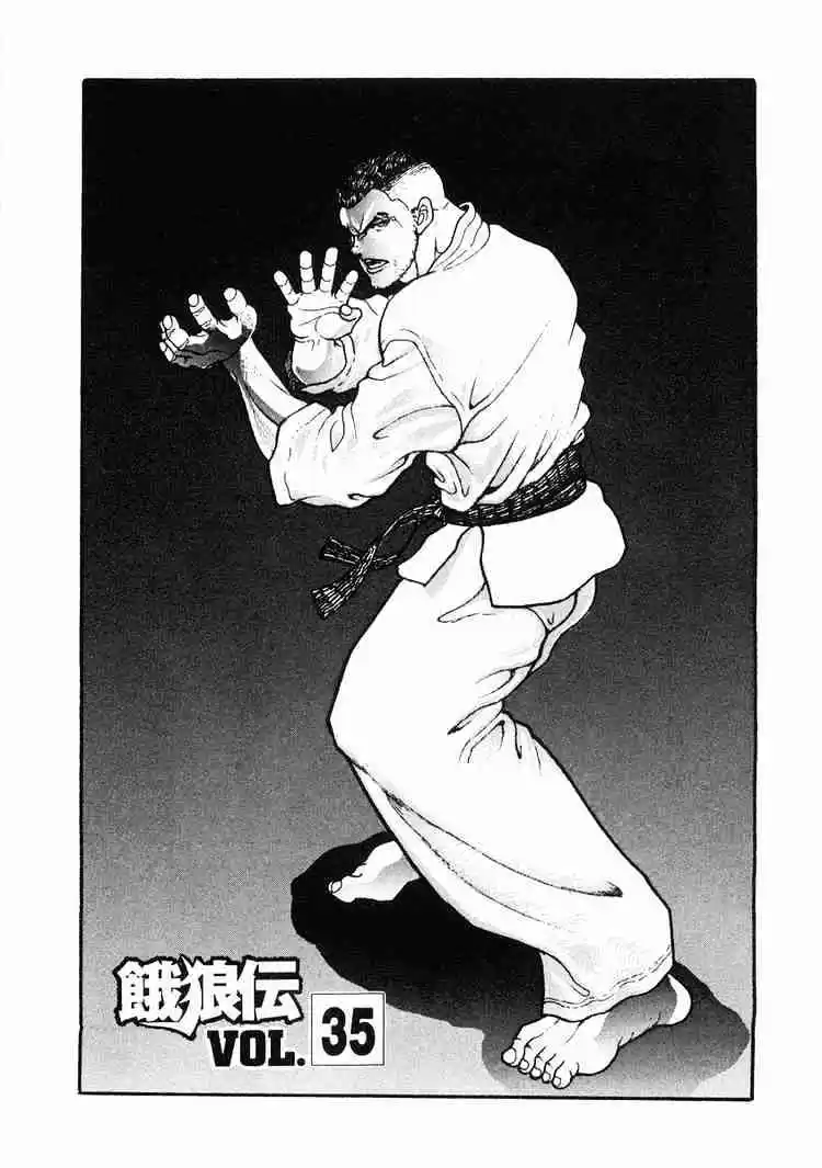 Garouden Vol.6 Chapter 35