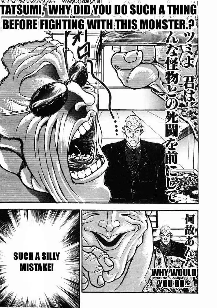 Garouden Vol.6 Chapter 37