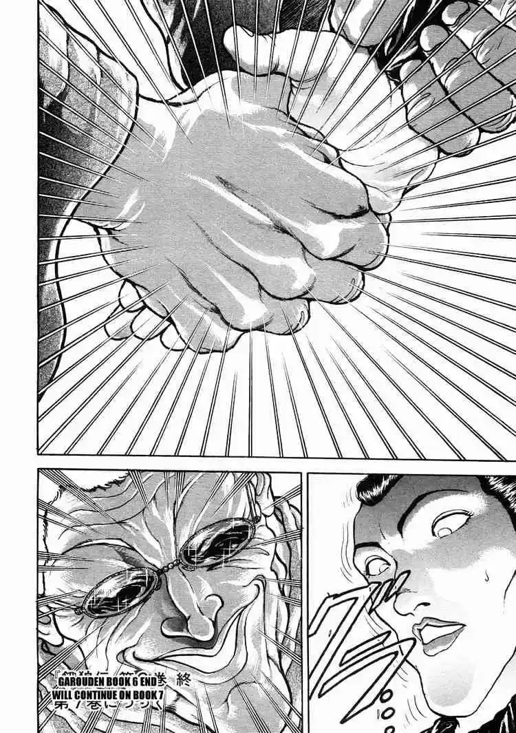 Garouden Vol.6 Chapter 37