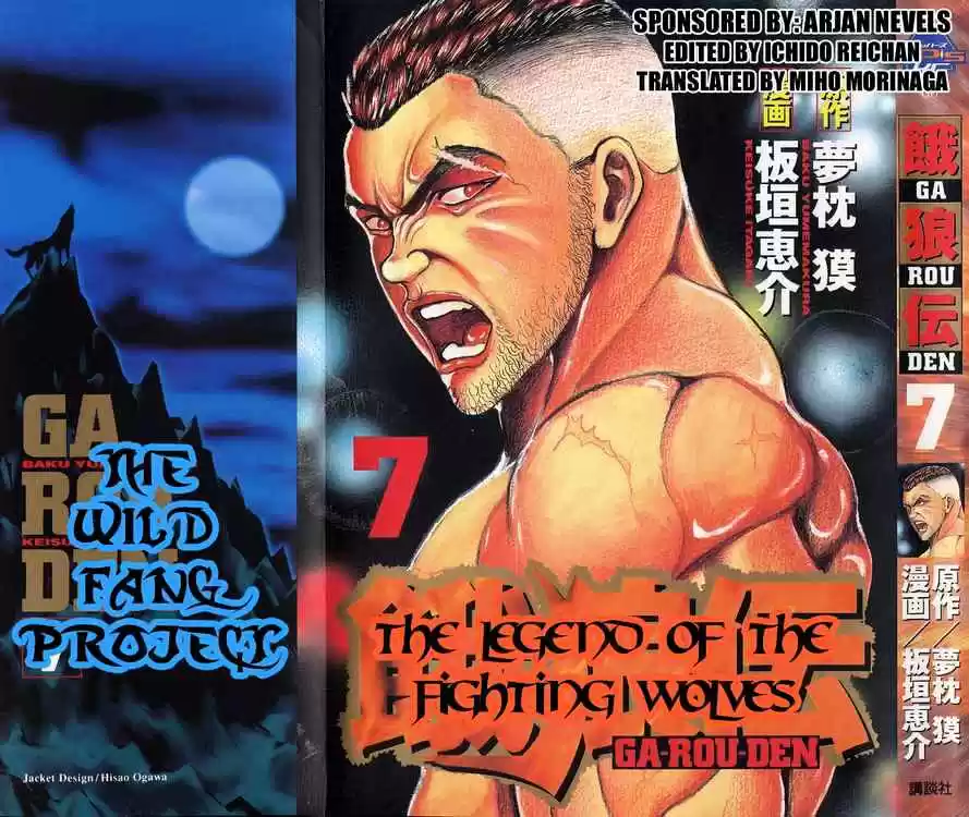 Garouden Vol.7 Chapter 38