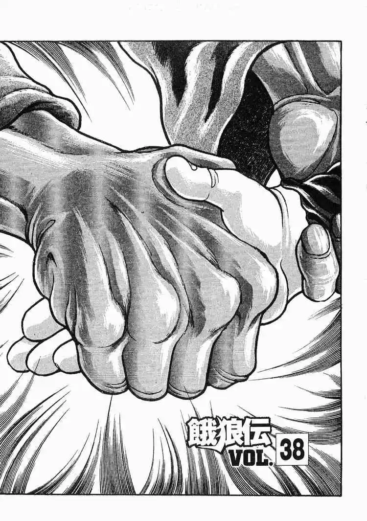 Garouden Vol.7 Chapter 38