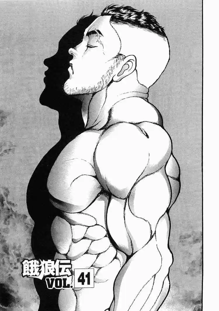 Garouden Vol.7 Chapter 41