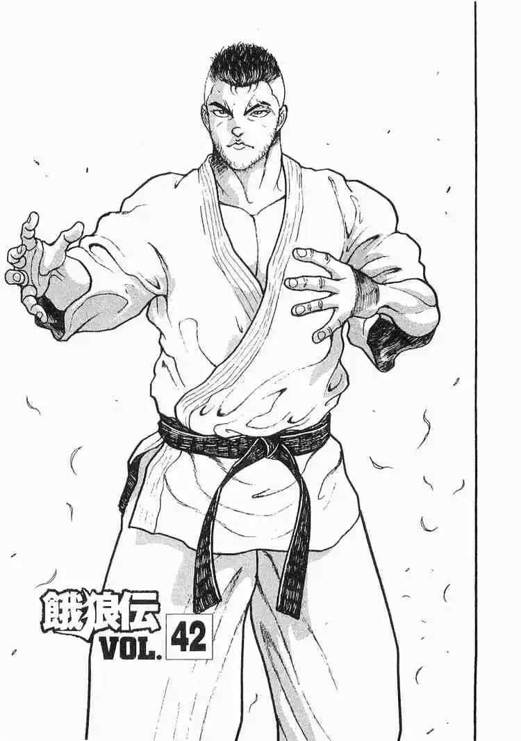 Garouden Vol.7 Chapter 42