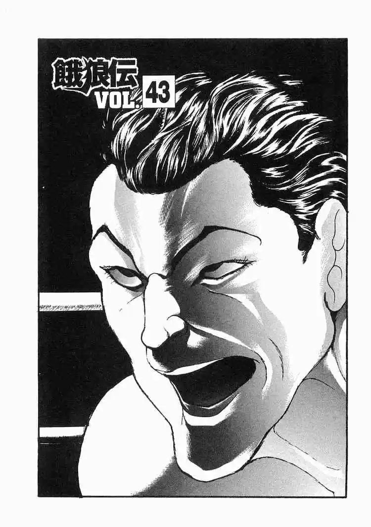 Garouden Vol.7 Chapter 43