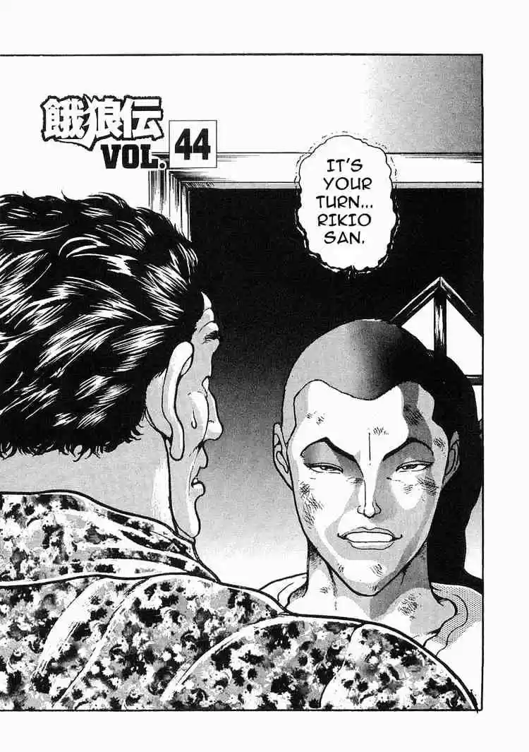 Garouden Vol.7 Chapter 44