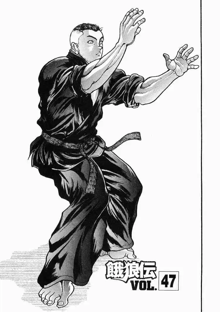 Garouden Vol.7 Chapter 47