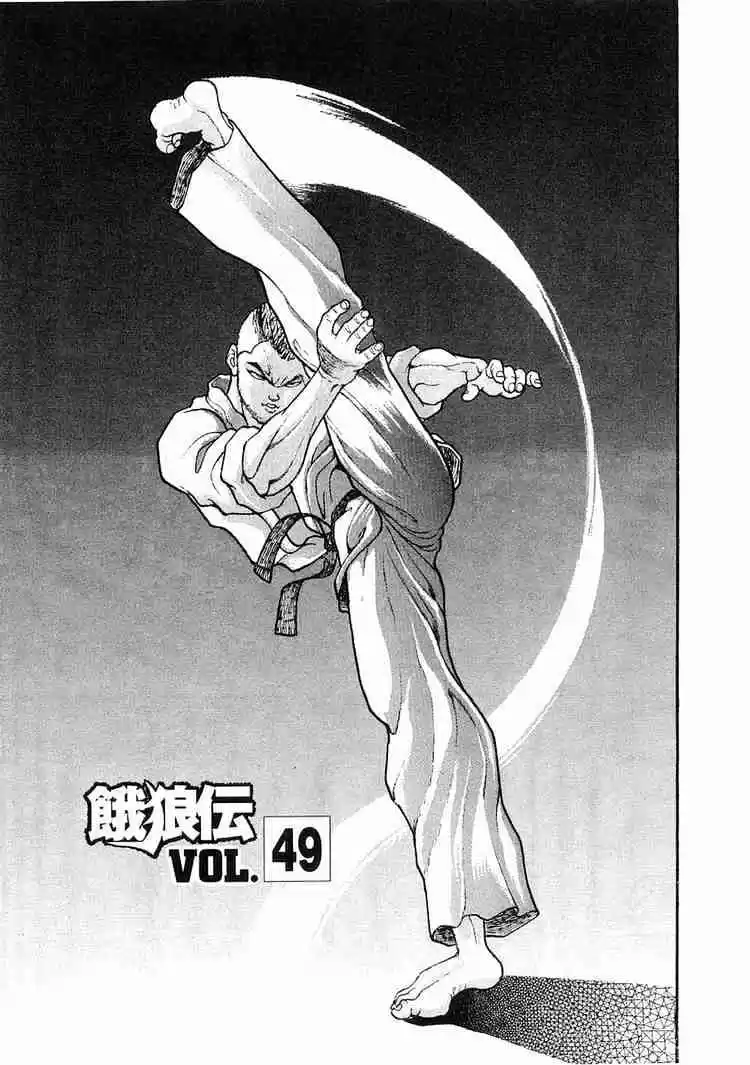 Garouden Vol.8 Chapter 49