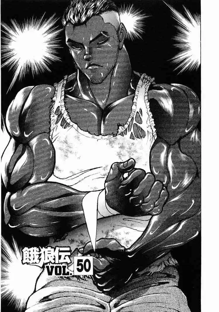 Garouden Vol.8 Chapter 50