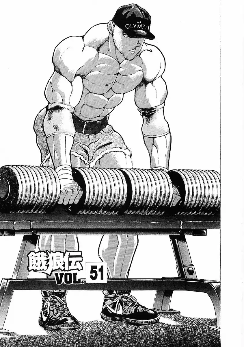 Garouden Vol.8 Chapter 51