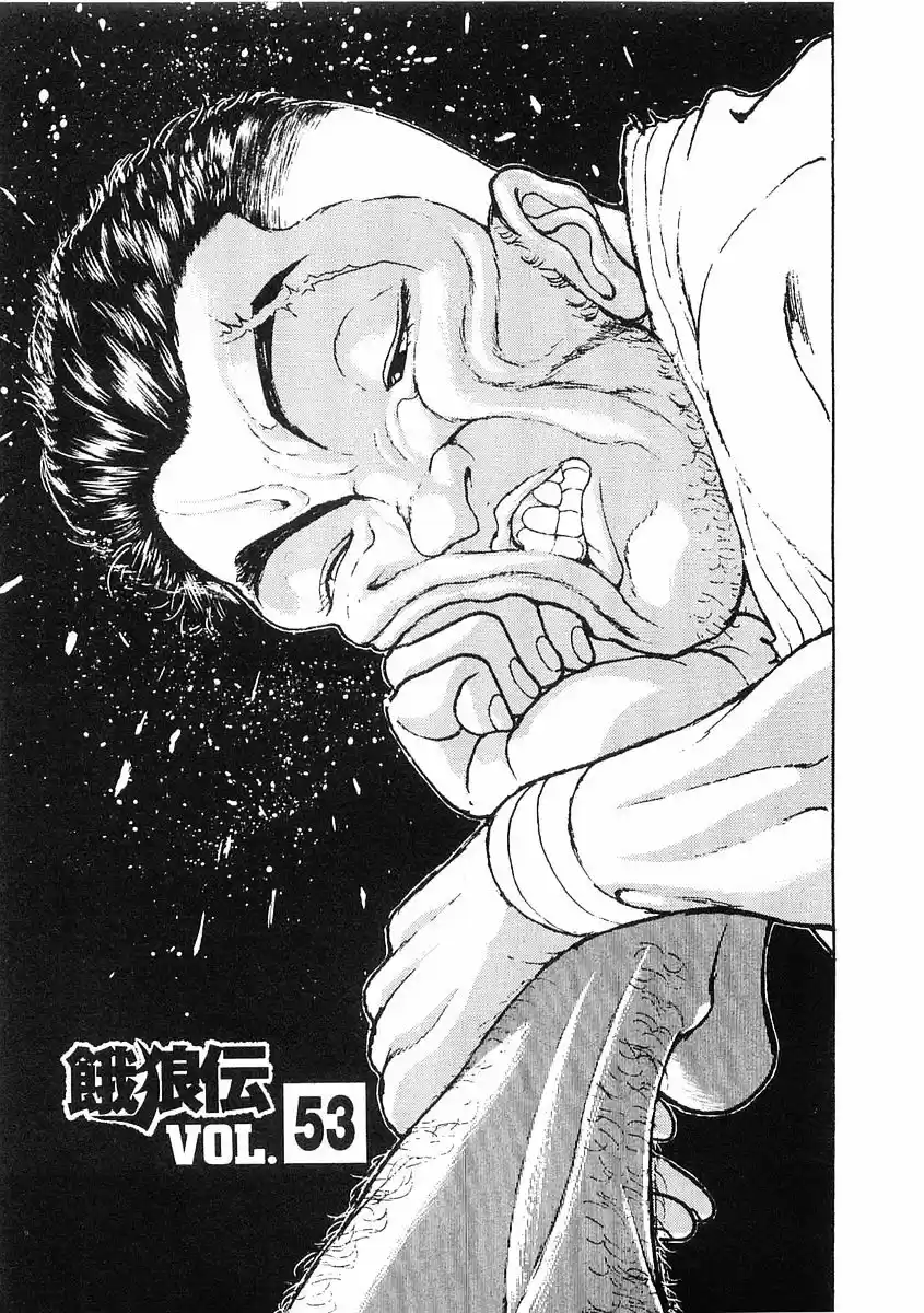 Garouden Vol.8 Chapter 53