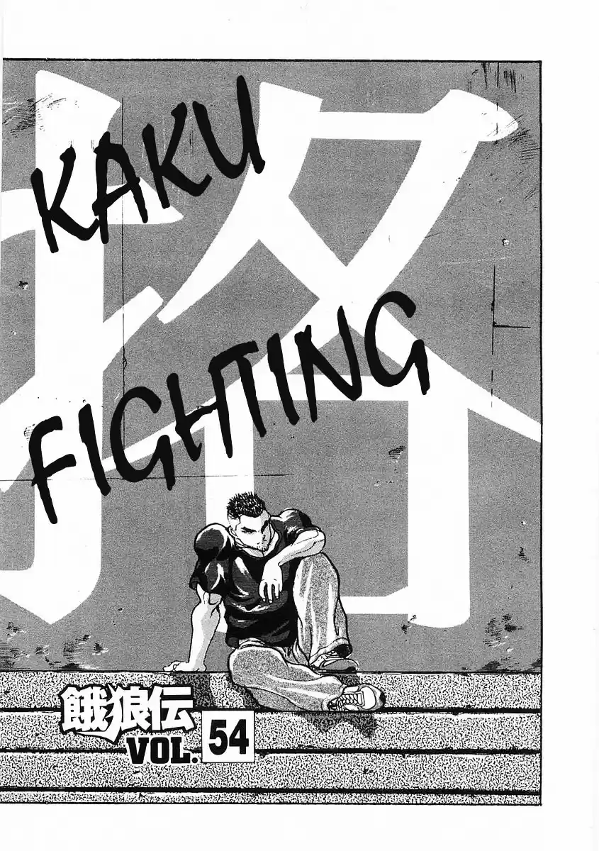 Garouden Vol.8 Chapter 54