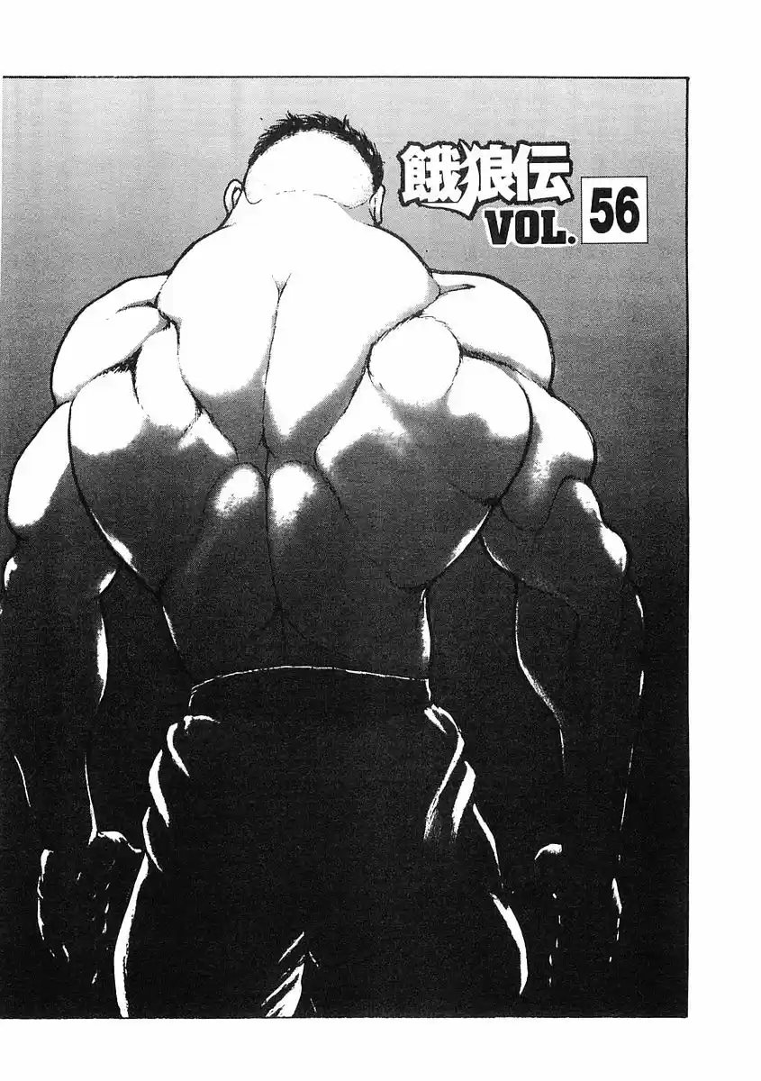 Garouden Vol.8 Chapter 56