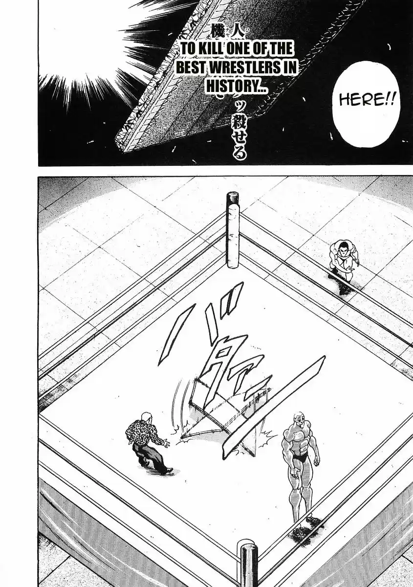 Garouden Vol.8 Chapter 56