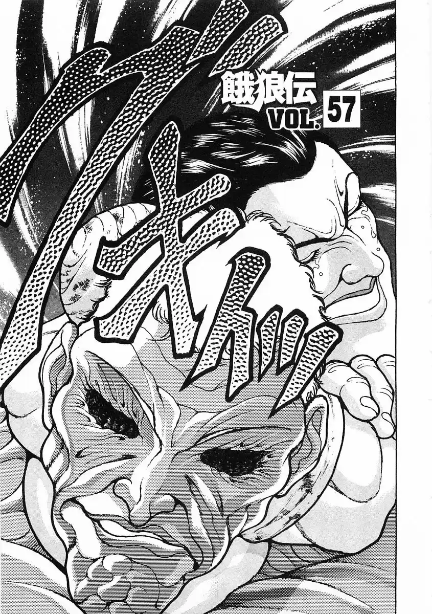 Garouden Vol.8 Chapter 57