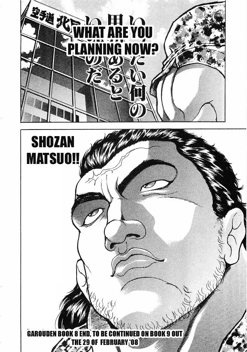 Garouden Vol.8 Chapter 57