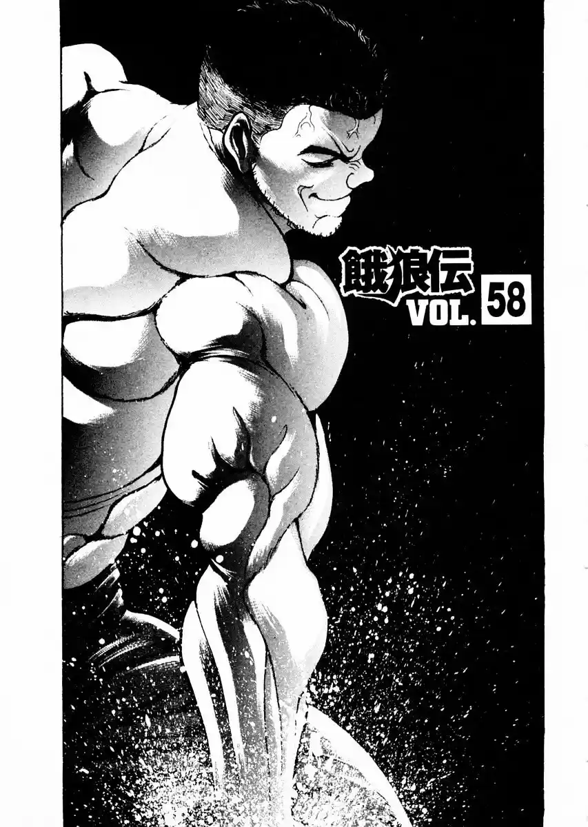 Garouden Vol.9 Chapter 58