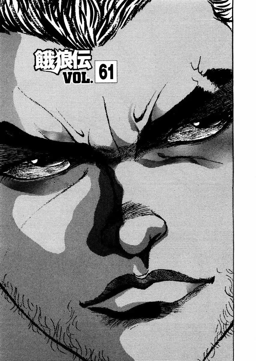 Garouden Vol.9 Chapter 61