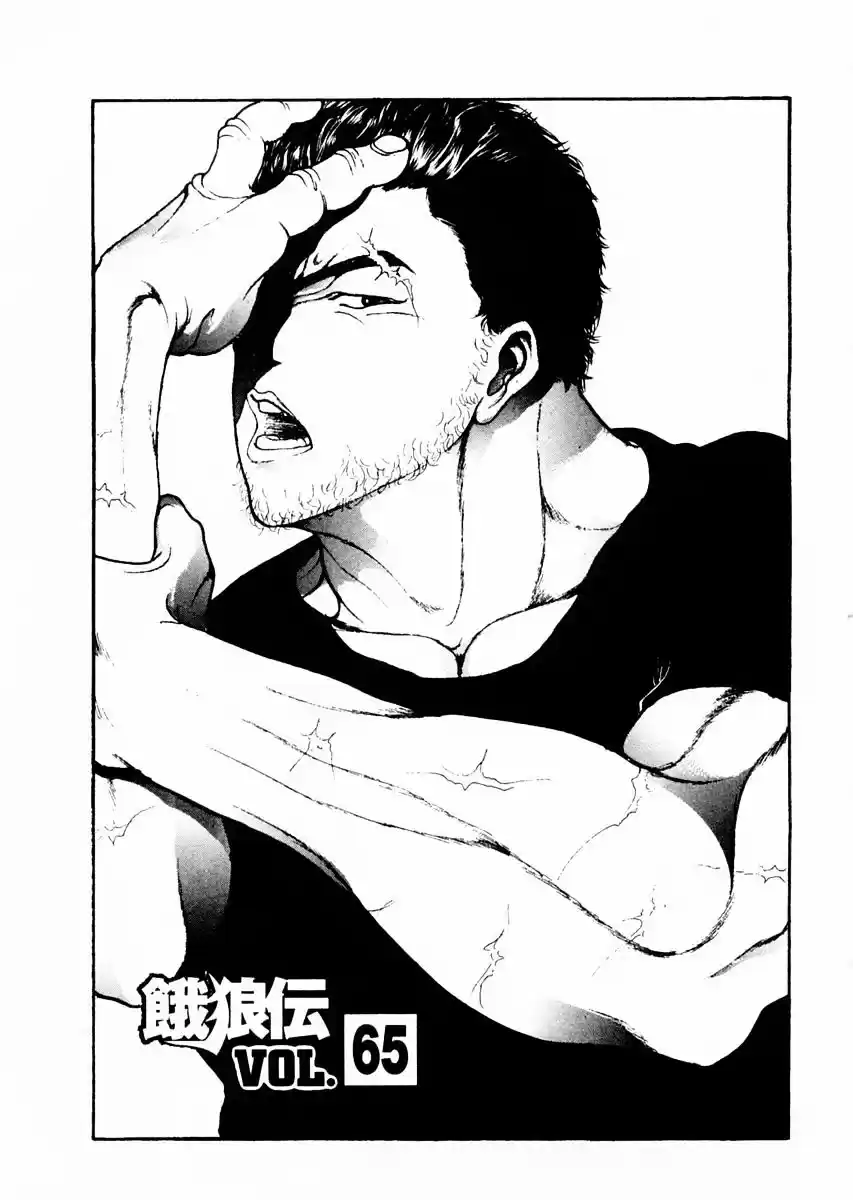 Garouden Vol.9 Chapter 65