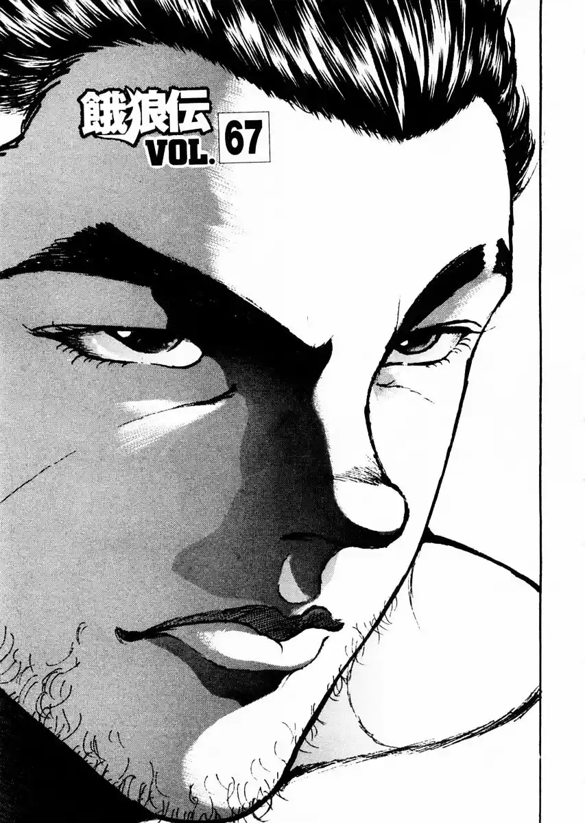 Garouden Vol.9 Chapter 67