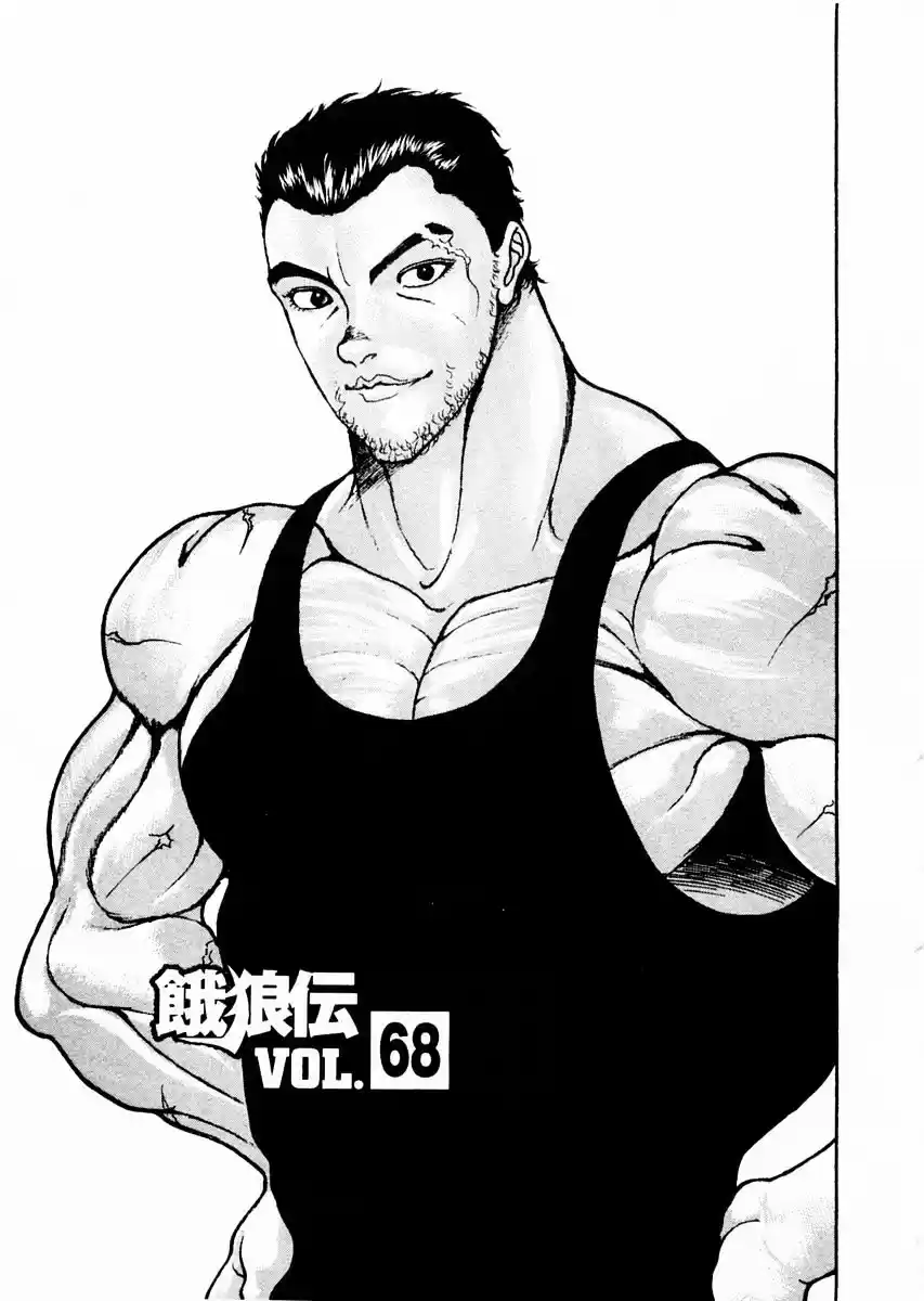 Garouden Vol.9 Chapter 68