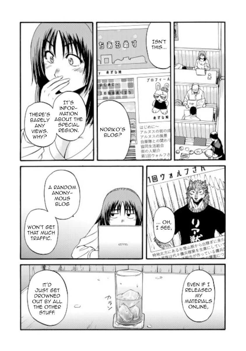 Gate - Jietai Kare no Chi nite, Kaku Tatakeri 103