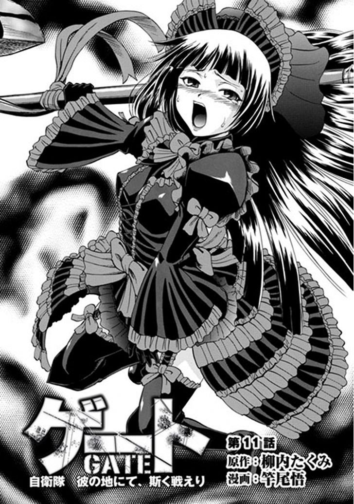 Gate - Jietai Kare no Chi nite, Kaku Tatakeri 11