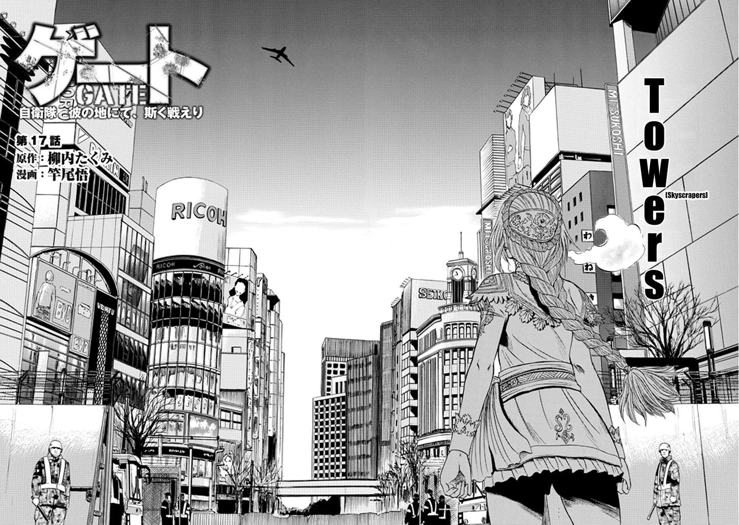 Gate - Jietai Kare no Chi nite, Kaku Tatakeri 17