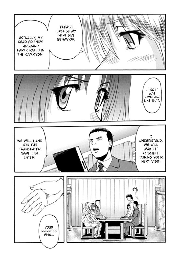 Gate - Jietai Kare no Chi nite, Kaku Tatakeri 17