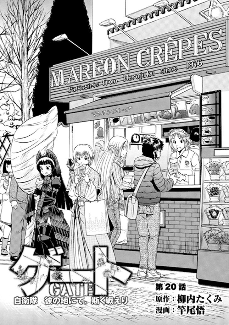 Gate - Jietai Kare no Chi nite, Kaku Tatakeri 20