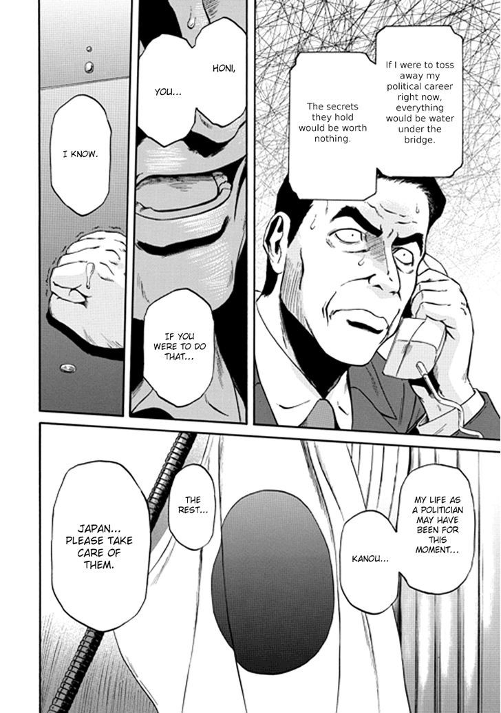 Gate - Jietai Kare no Chi nite, Kaku Tatakeri 21