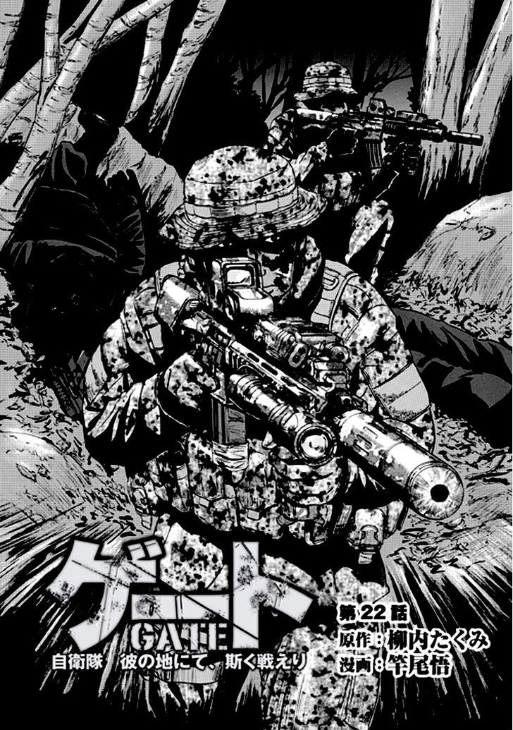 Gate - Jietai Kare no Chi nite, Kaku Tatakeri 22