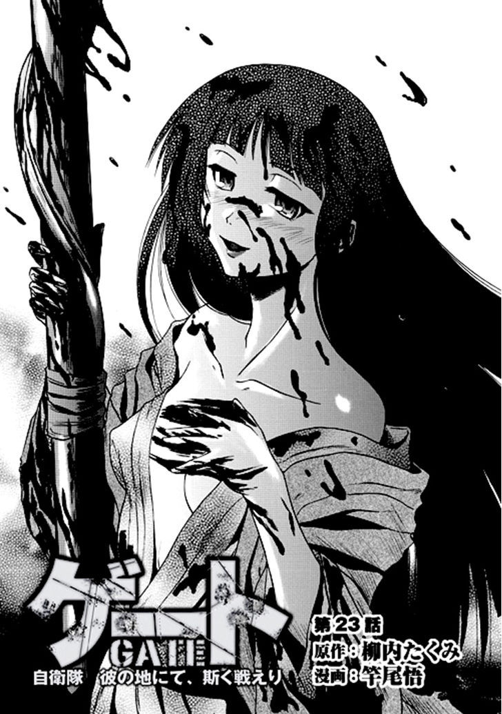 Gate - Jietai Kare no Chi nite, Kaku Tatakeri 23