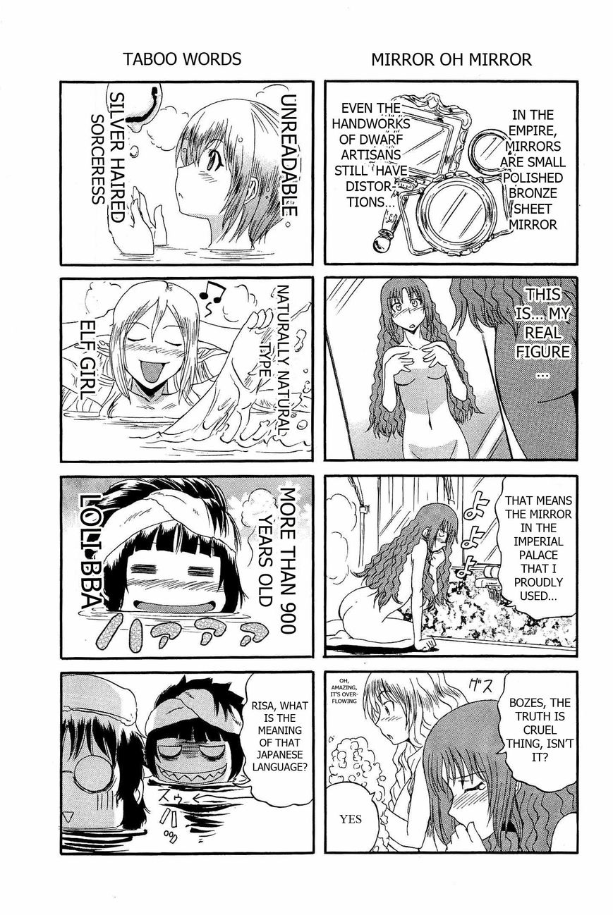 Gate - Jietai Kare no Chi nite, Kaku Tatakeri 24.5